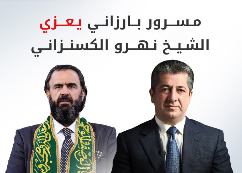 Mesrûr Barzanî sersaxî li Şêx Nehro Kesnezanî kir