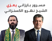 رئيس حكومة إقليم كوردستان يبعث برقية تعزية إلى رئيس الطريقة الكسنزانية