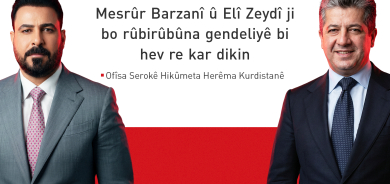 Ofîsa Serokwezîr: Me 358 kîlo zêr radestî Desteya Destpakiyê ya Iraqê kir