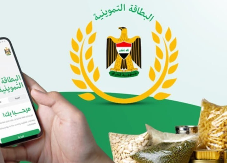 اعلان من وزارة التجارة للمواطنين بخصوص البطاقة التموينية