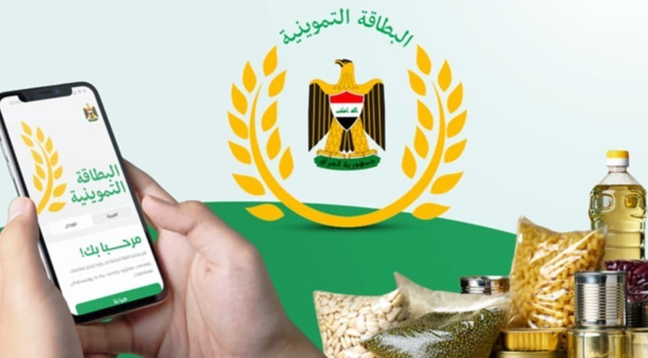 اعلان من وزارة التجارة للمواطنين بخصوص البطاقة التموينية