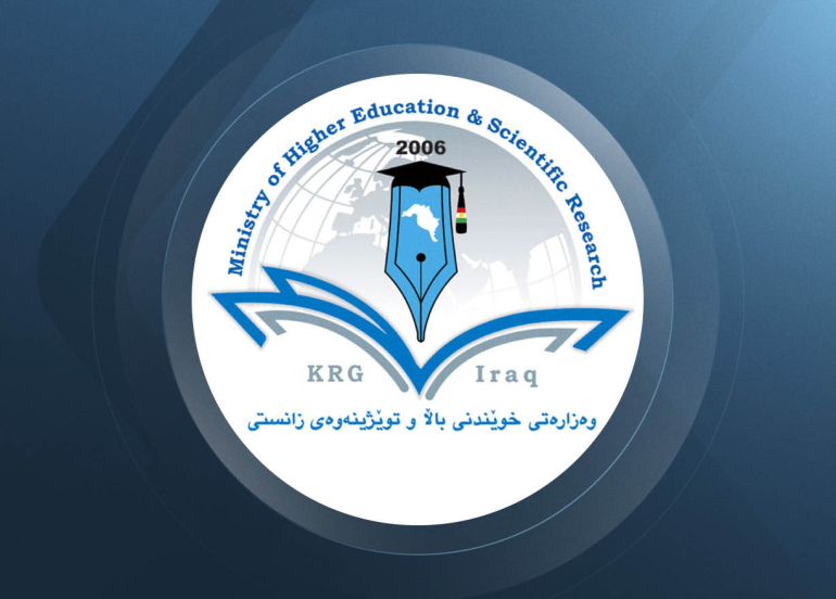 التعليم العالي بكوردستان تعلن إطلاق التقديم الإلكتروني لعمليات النقل وتعديل القبول للطلبة