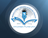 التعليم العالي بكوردستان تعلن إطلاق التقديم الإلكتروني لعمليات النقل وتعديل القبول للطلبة