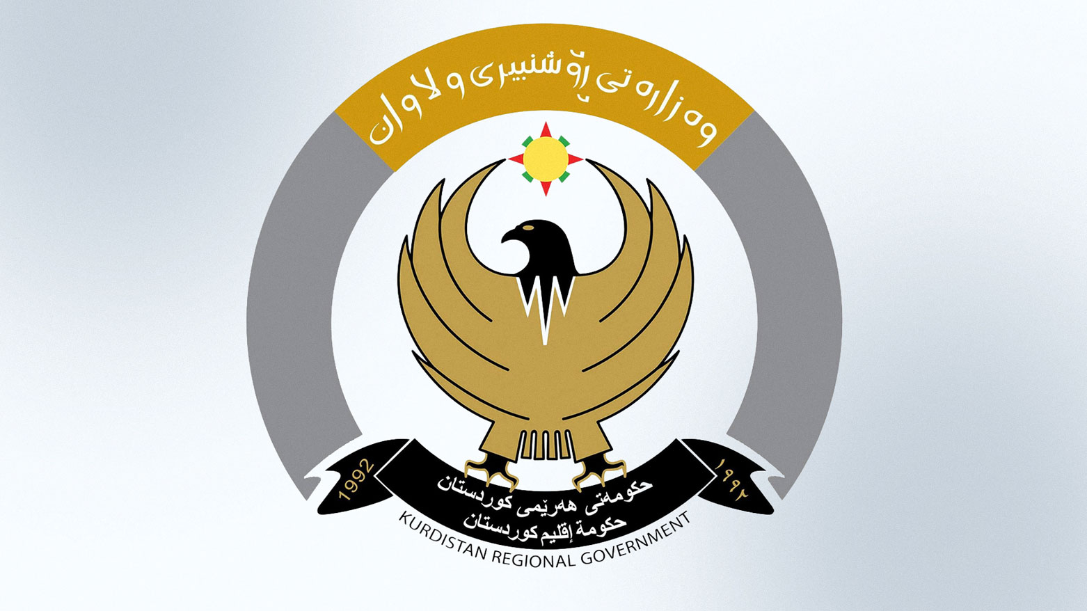 تعميم عاجل من ثقافة إقليم كوردستان للصحفيين والنشطاء بشأن تداول الأخبار