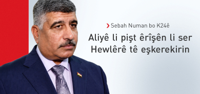Sebah Numan: Komîteyeke lêkolînê bo êrîşên li ser Hewlêrê hatiye çêkirin