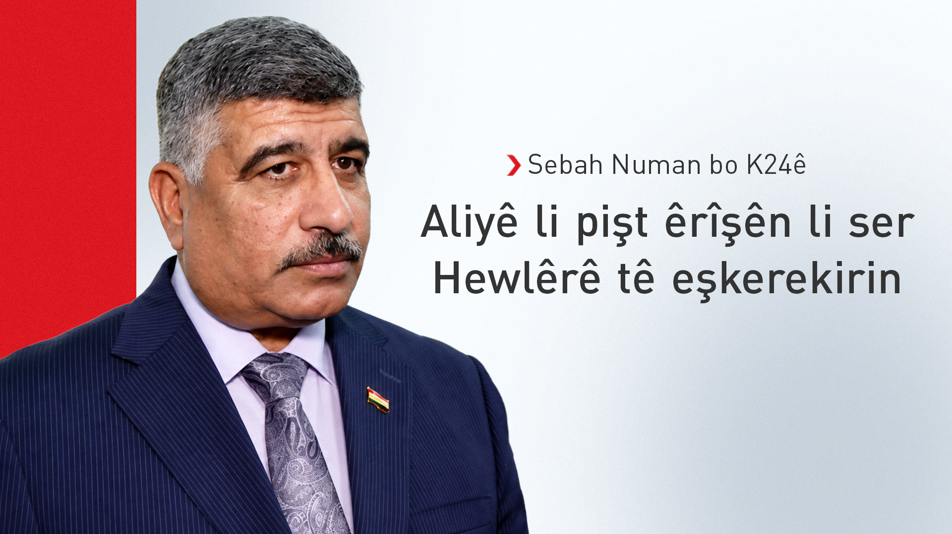 Sebah Numan: Komîteyeke lêkolînê bo êrîşên li ser Hewlêrê hatiye çêkirin