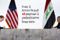 Iraq û Amerîkayê 48 peymanên di warên cuda de îmze kirin