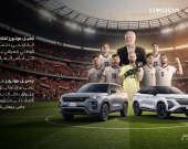 احتفاء بمشاركة المنتخب الوطني العراقي في كأس العالم 2026