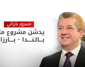رئيس حكومة إقليم كوردستان يدشن مشروع ماء 