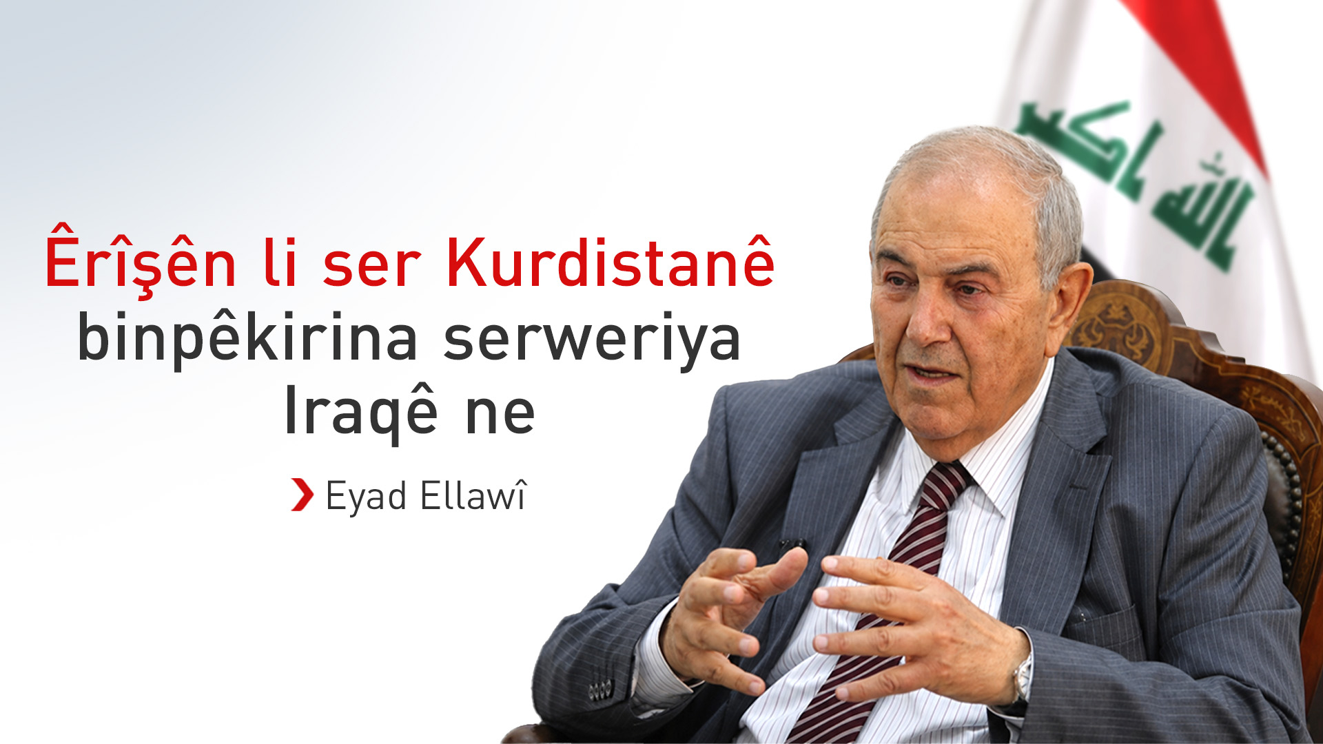 Eyad Ellawî: Êrîşên li ser Kurdistanê binpêkirina serweriya Iraqê ne