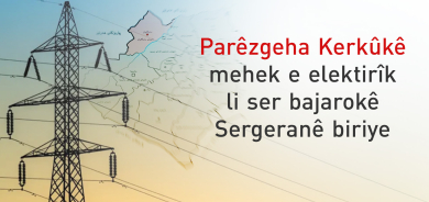 Niştecihên Sergeranê daxwaza çareserkirina pirsgirêka nebûna elektirîkê dikin