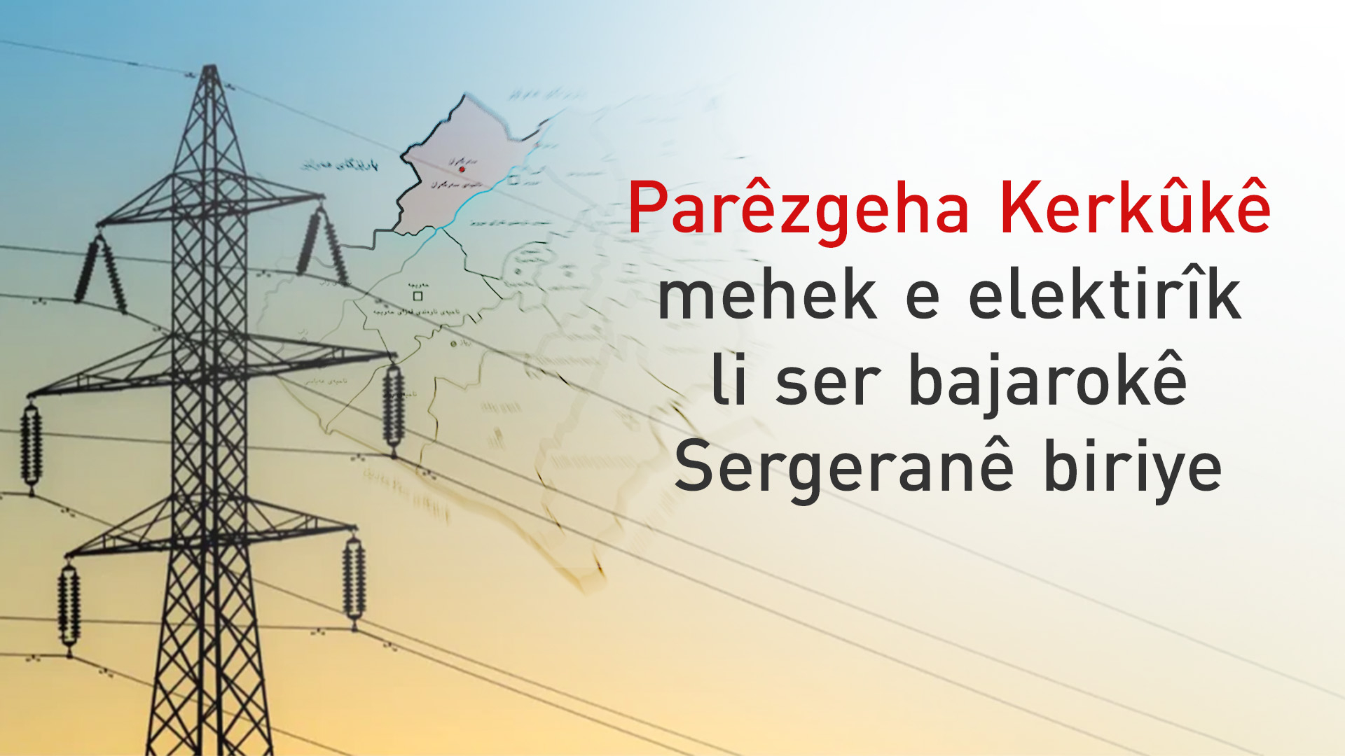 Niştecihên Sergeranê daxwaza çareserkirina pirsgirêka nebûna elektirîkê dikin
