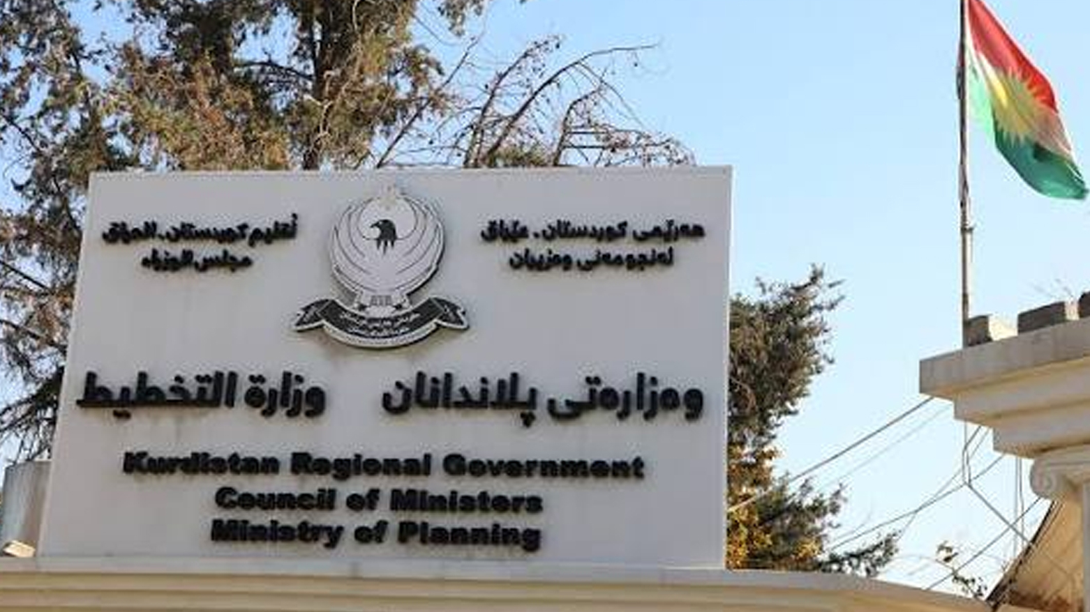 بشراكات مع ألمانيا وهولندا واليابان.. كوردستان تسعى لتأمين مشاريع خدمية وتنموية جديدة