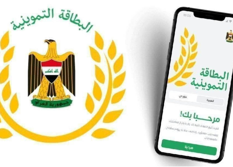 تجارة إقليم كوردستان تُصدر توضيحات جديدة بشأن تحديث البطاقة التموينية الإلكترونية