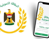 تجارة إقليم كوردستان تُصدر توضيحات جديدة بشأن تحديث البطاقة التموينية الإلكترونية