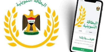 تجارة إقليم كوردستان تُصدر توضيحات جديدة بشأن تحديث البطاقة التموينية الإلكترونية