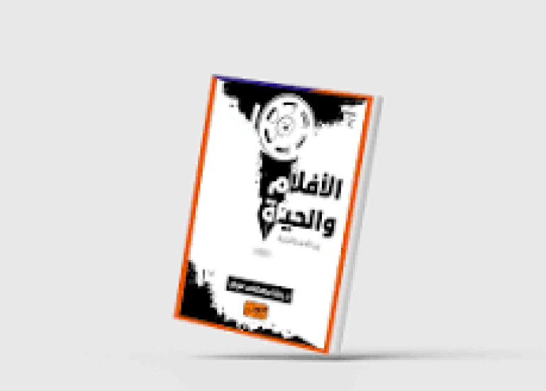 الصمت فعل مقاومة للحفاظ على الحياة
