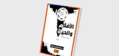 الصمت فعل مقاومة للحفاظ على الحياة