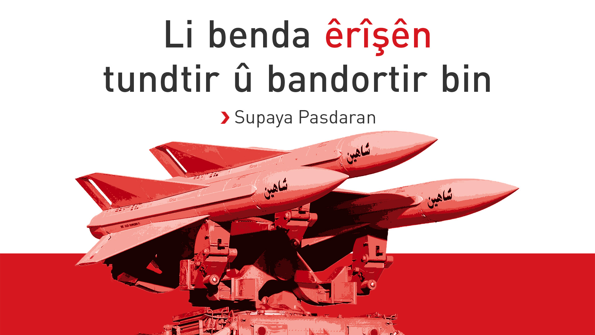Supaya Pasdaran: Me li Kuweyt û Bahreynê êrîşî xalên Amerîkayê kir