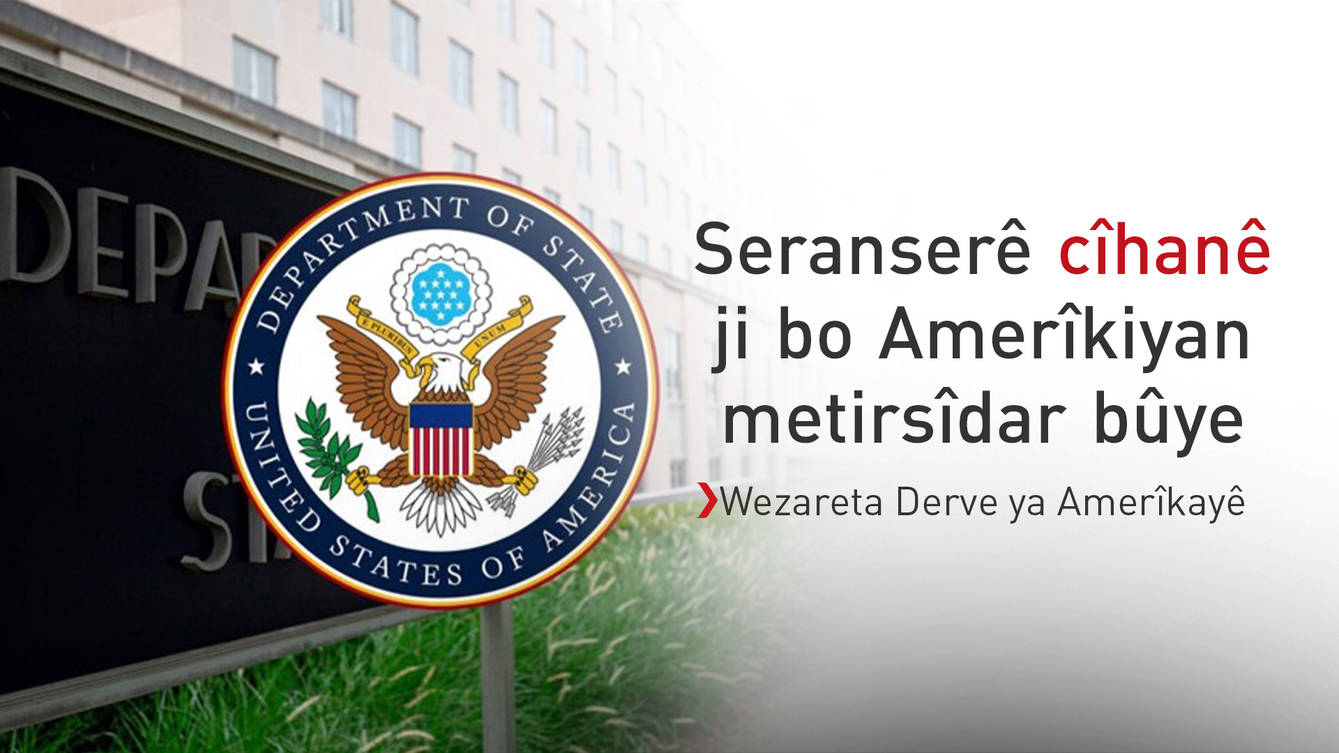 Amerîkayê ji bo hemû welatiyên xwe hişyariyeke cîhanî ragihand