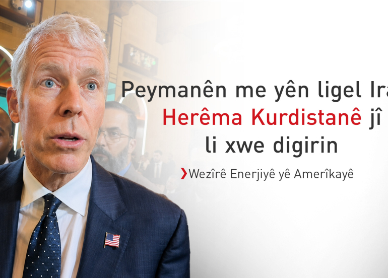 Wezîrê Enerjiyê yê Amerîkayê: Em li Rojhilata Navîn bazirganiyê dixwazin, ne qeyran û şer
