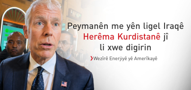 Wezîrê Enerjiyê yê Amerîkayê: Em li Rojhilata Navîn bazirganiyê dixwazin, ne qeyran û şer