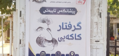هونەرمەند (گرفتار كاكەیی)پێشانگەیەكی تایبەتی كردەوە
