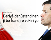 Marco Rubio: Deriyê me ji bo dîplomasiyê vekirî ye, lê Îran ne cidî ye
