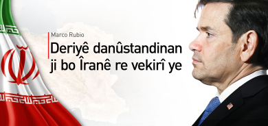 Marco Rubio: Deriyê me ji bo dîplomasiyê vekirî ye, lê Îran ne cidî ye