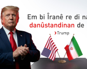 Trump: Em bi Îranê re di nava danûstandinan de ne