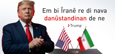 Trump: Em bi Îranê re di nava danûstandinan de ne