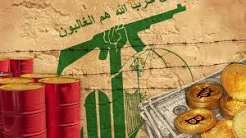 إحكام القبضة اللبنانية على المرافئ يجفف مصادر تمويل «حزب الله»