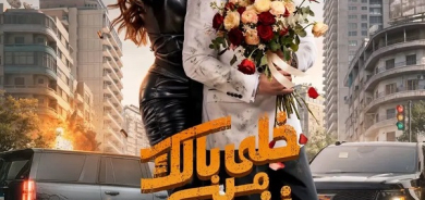 ياسمين عبدالعزيز: نفذت مشاهد الأكشن بنفسي في 