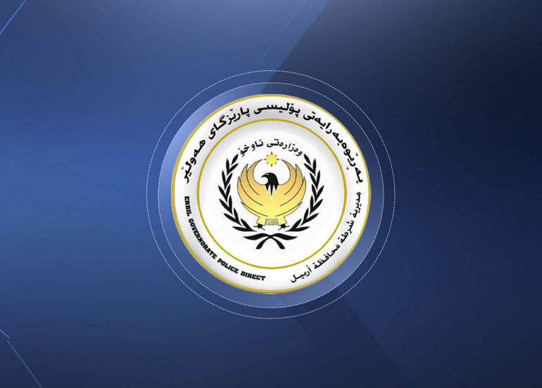 شرطة أربيل تعلن إلقاء القبض على المتّهم بجريمة قتل في حي باداوه