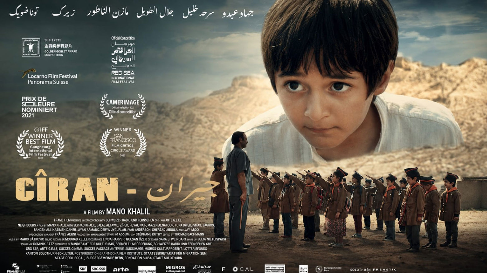 Filmê ‘Cîran’ li bajarên Rojavayê Kurdistanê tê nîşandan