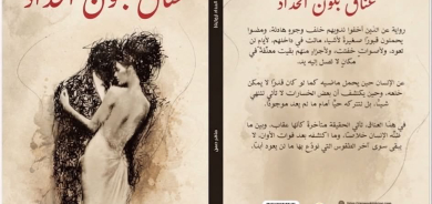 صدور رواية 