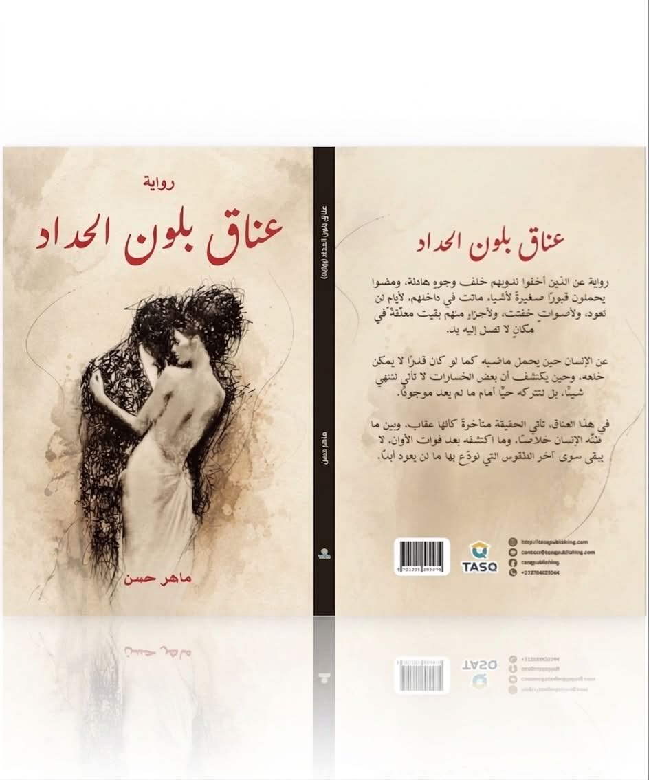 صدور رواية 