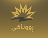حكومة إقليم كوردستان تعلن تفاصيل الإعفاءات من ديون الكهرباء وتؤكد: الخصم الحالي هو الأخير