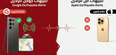 حين تهتز الأرض: كيف سبقت جوالات «آندرويد» الزلزال في مصر؟ ولماذا صمت «آيفون»؟