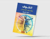 نبوءة جورج أورويل المخيفة