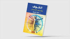 نبوءة جورج أورويل المخيفة