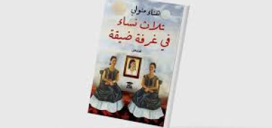 هناء متولي تنتصر للأنوثة وتحاكم كاتباً مشهوراً