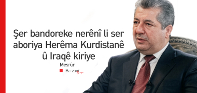 Mesrûr Barzanî: Herêma Kurdistanê nabe parçeyek ji ti nakokiyekê