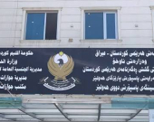 جوازات أربيل تعلن تفعيل الحجز الإلكتروني وتحدد رابط التقديم