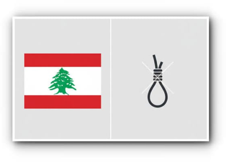 پەرلەمانی لوبنان پڕۆژە یاسای هەڵوەشاندنەوەی سزای لەسێدارەدانی پەسەند کرد