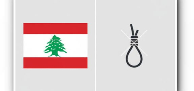 پەرلەمانی لوبنان پڕۆژە یاسای هەڵوەشاندنەوەی سزای لەسێدارەدانی پەسەند کرد
