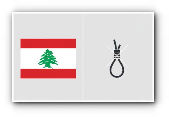 پەرلەمانی لوبنان پڕۆژە یاسای هەڵوەشاندنەوەی سزای لەسێدارەدانی پەسەند کرد