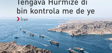 Îran: Bêyî destûra me ti keştî nikarin di Tengava Hurmizê re derbas bibin