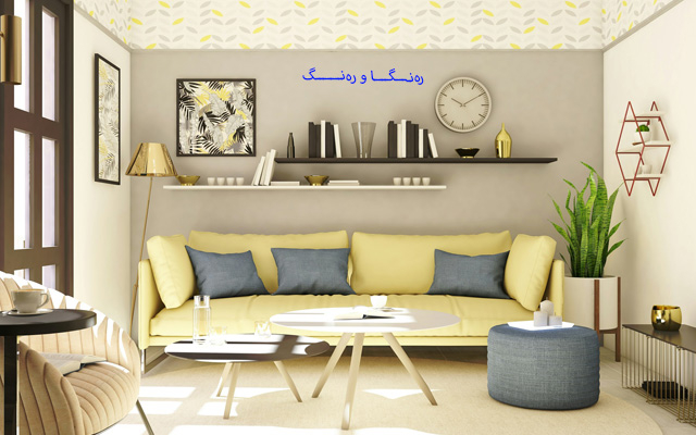 لەسەر دیواری سەر قەنەفەكان چی دادەنێیت؟
