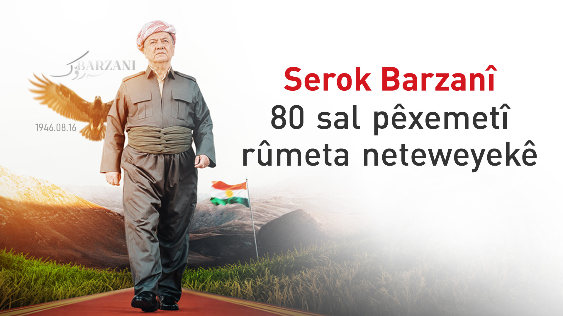 Îro bîranîna 80 saliya Serok Barzanî û damezrandina PDKê ye